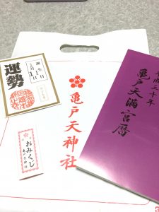 亀戸天神社の暦とおみくじ画像